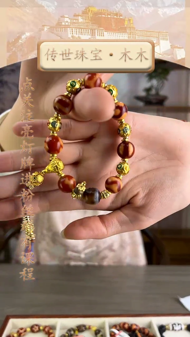 玛瑙/玉髓（覆膜）颈饰未镶嵌传世珠宝