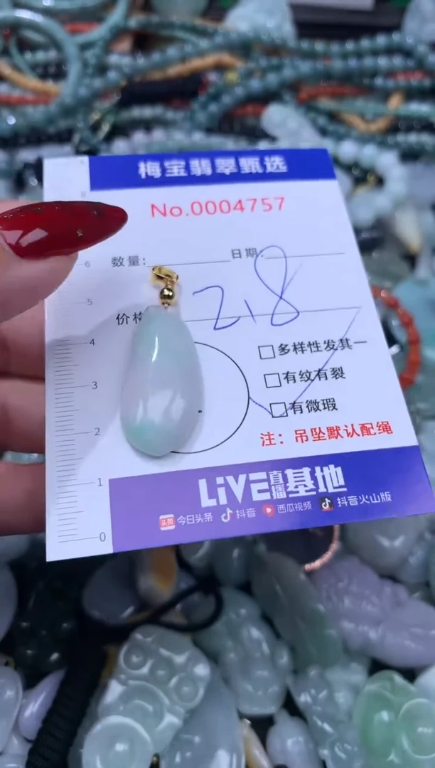 颈饰未镶嵌翡翠1