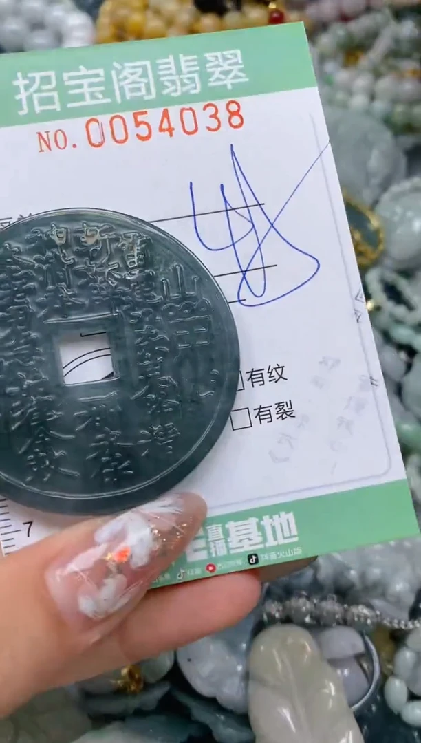 【闪购商品】翡翠颈饰未镶嵌闪购商品0054038