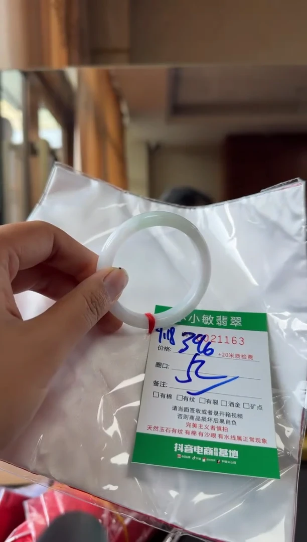 未镶嵌手镯翡翠A货手镯