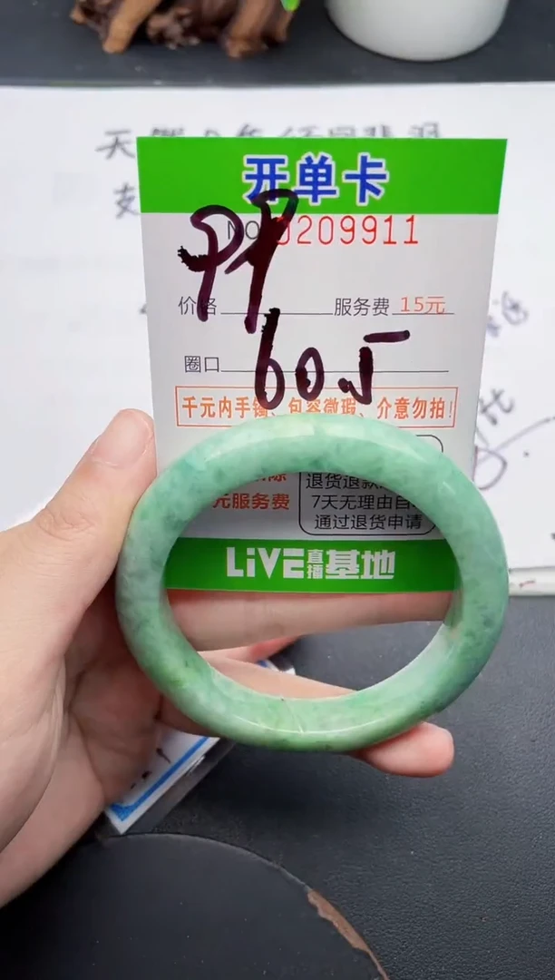 未镶嵌手镯翡翠11天然翡翠A货
