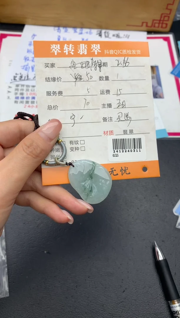 【闪购商品】翡翠颈饰未镶嵌牌子