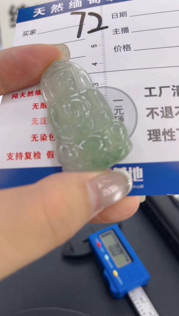 翡翠未镶嵌颈饰天然A货缅甸翡翠  72  色线