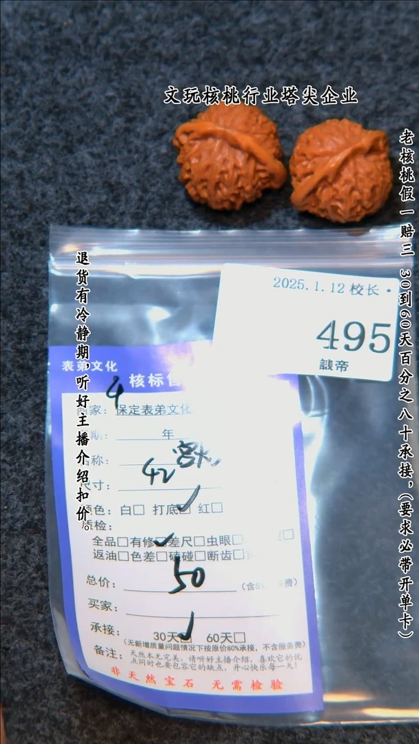 【闪购商品】文玩核桃把件495宫灯