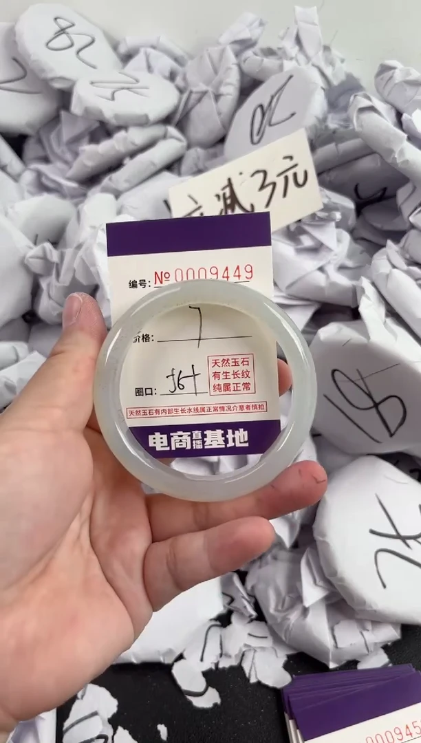 【闪购商品】玛瑙/玉髓手镯未镶嵌9449