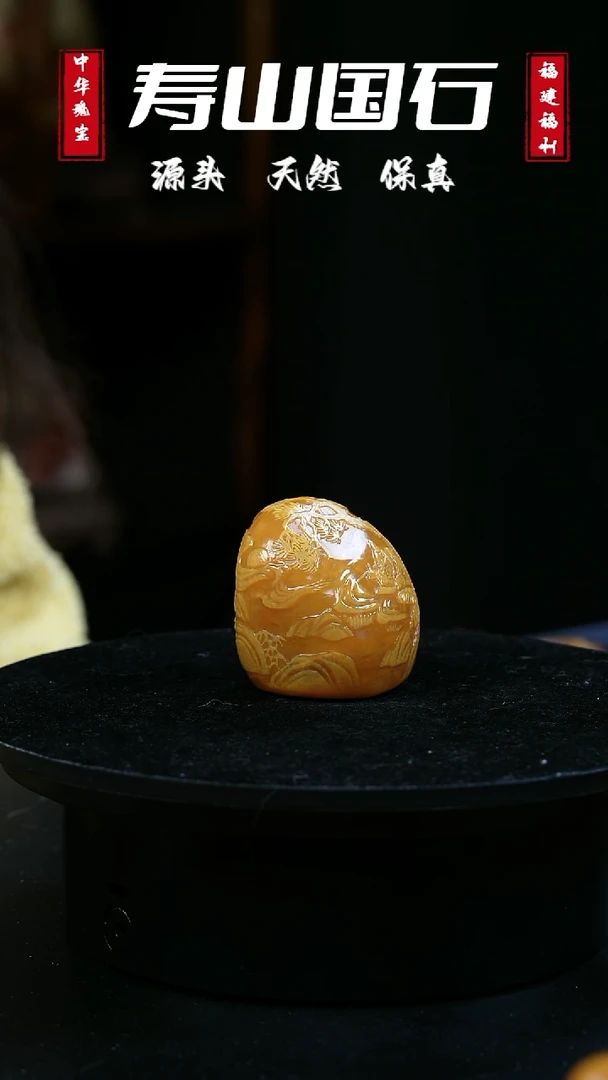 【闪购商品】寿山石印石松下雅集