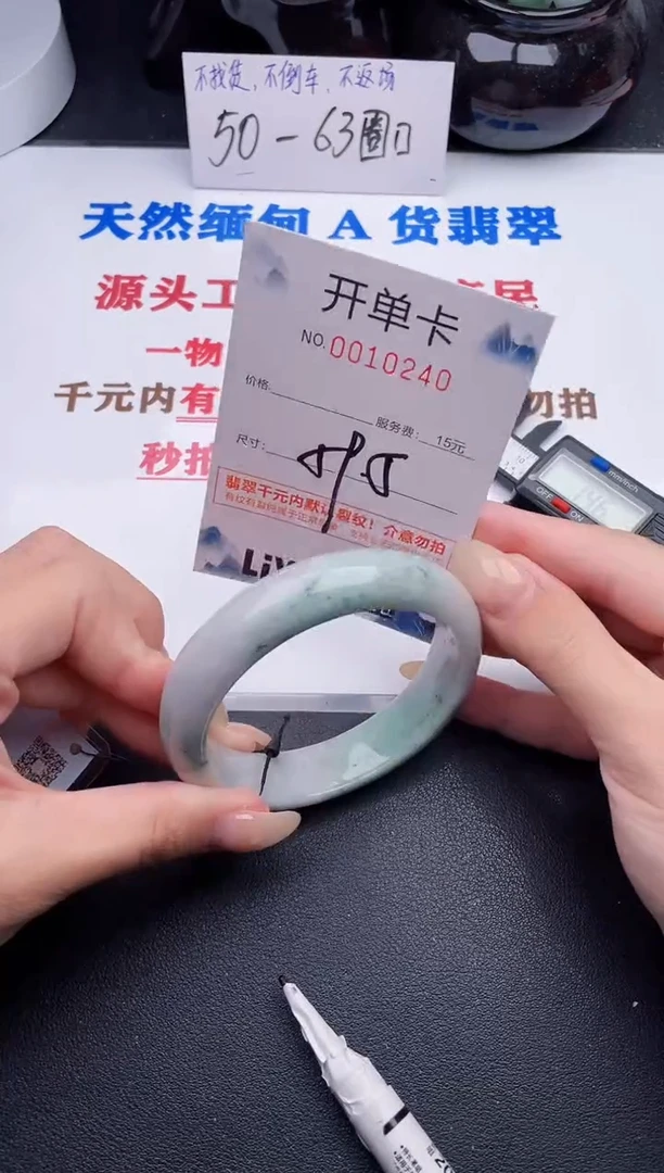 未镶嵌手镯翡翠40