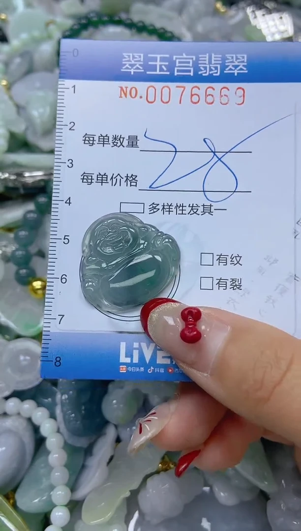 【闪购商品】翡翠颈饰未镶嵌闪购0076669