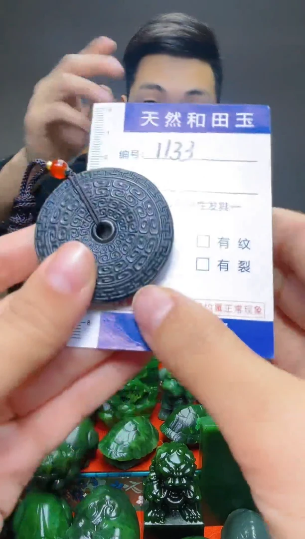 颈饰未镶嵌和田玉1133