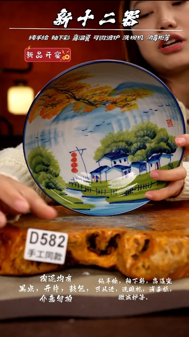 D582新十二器瓷器