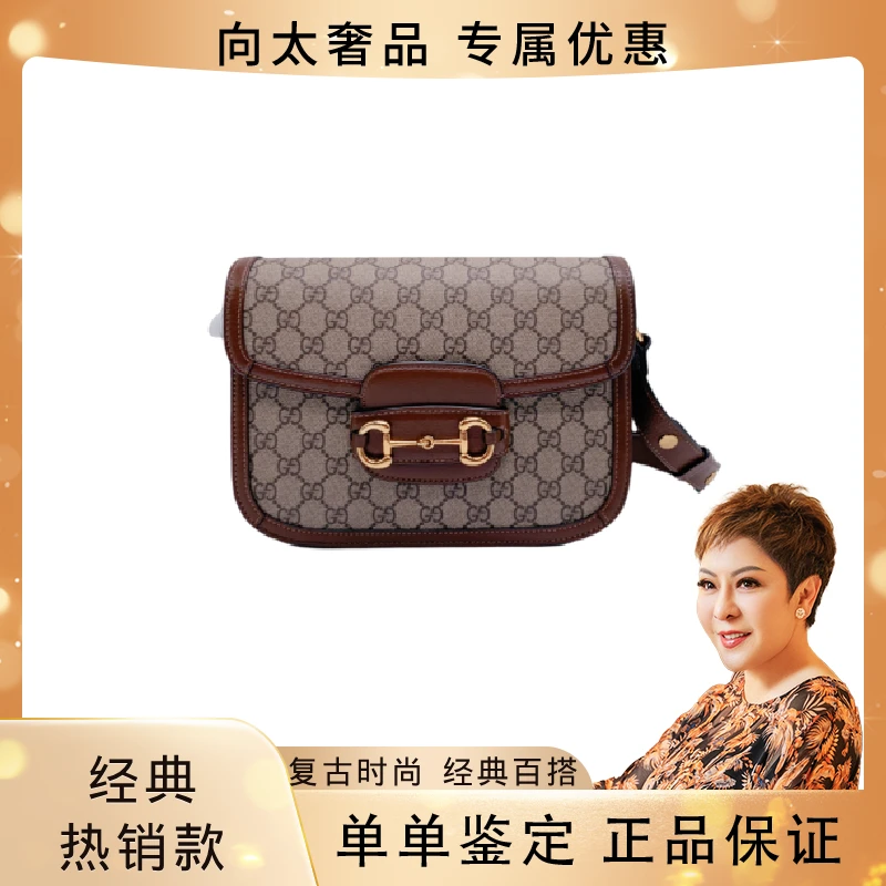 99新 GUCCI/古驰 1955系列老花小号马鞍包 焦糖色/白色