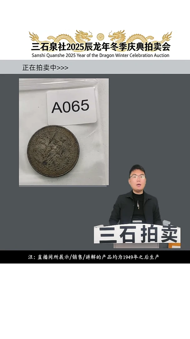 铜大**?直播间所见即所得