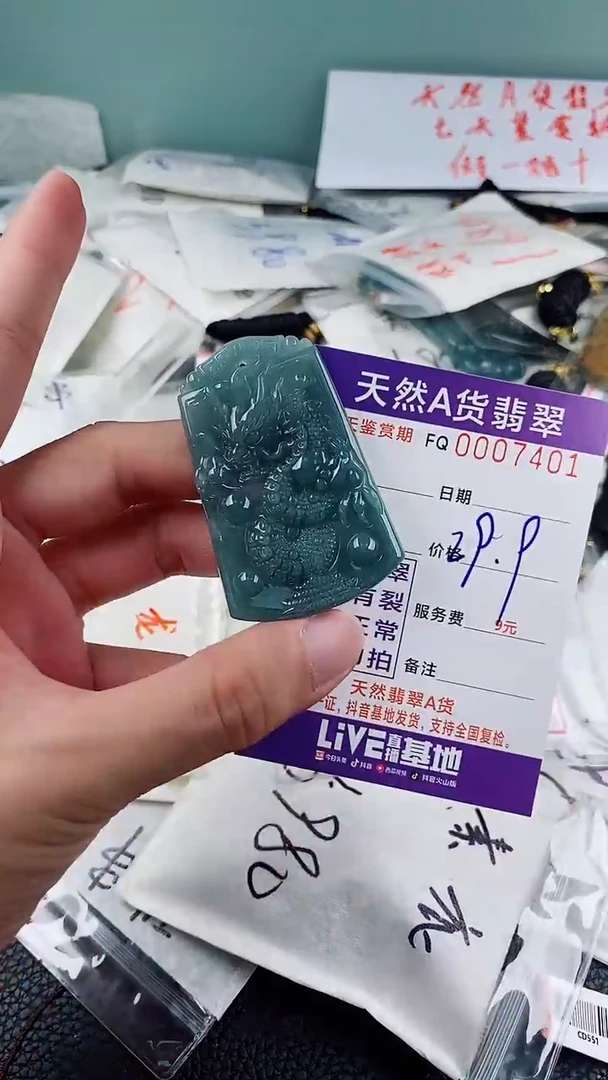 翡翠未镶嵌颈饰 多样性随机一件发货 龙牌29.9