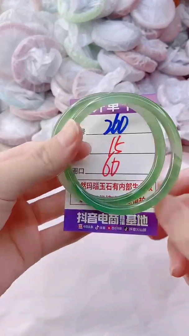 手镯玛瑙/玉髓未镶嵌260MM60