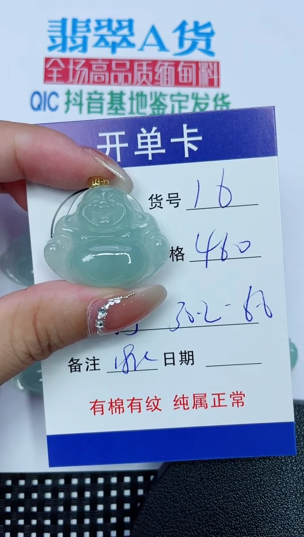 吊坠(赠链)18K金镶嵌翡翠16