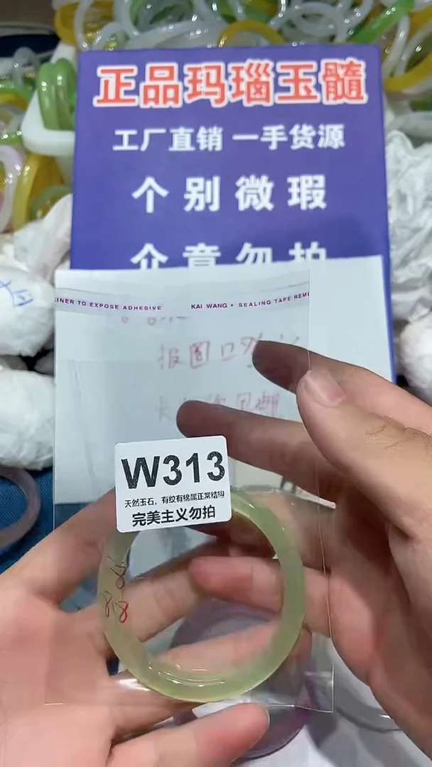 手镯玛瑙/玉髓未镶嵌58