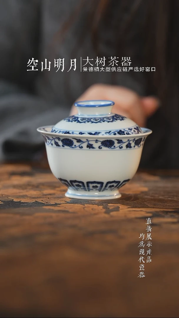 杯子陶瓷片云晚谷青花宝相盖碗