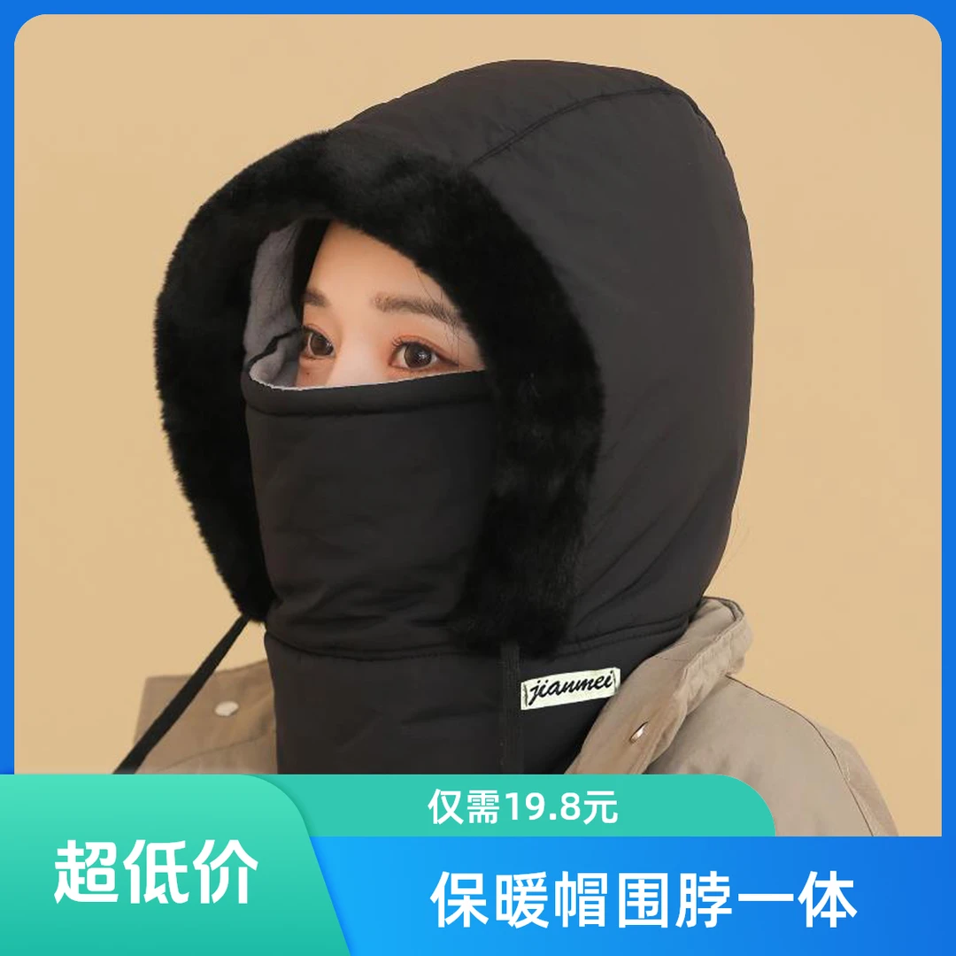 【防寒保暖】新款保暖雷锋帽加绒加厚护耳防寒围脖一体防风骑行帽