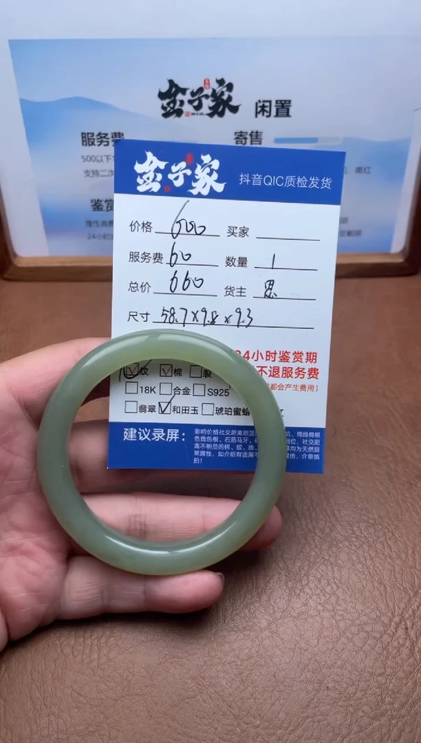未镶嵌手镯和田玉548072318