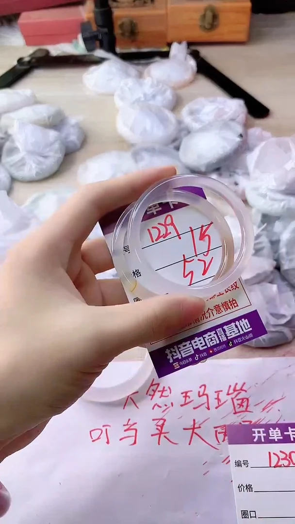 手镯玛瑙/玉髓未镶嵌1229