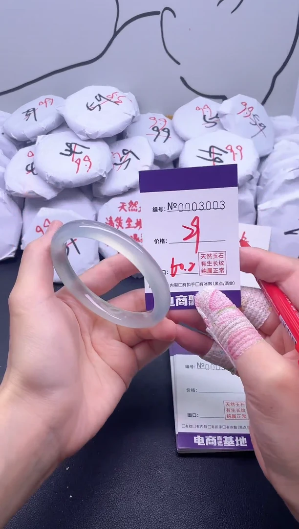 手镯玛瑙/玉髓未镶嵌3003