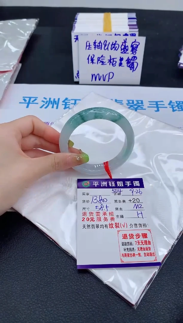 未镶嵌手镯翡翠相*豆1