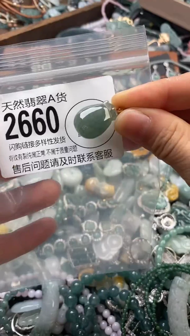 颈饰未镶嵌翡翠翡翠2660