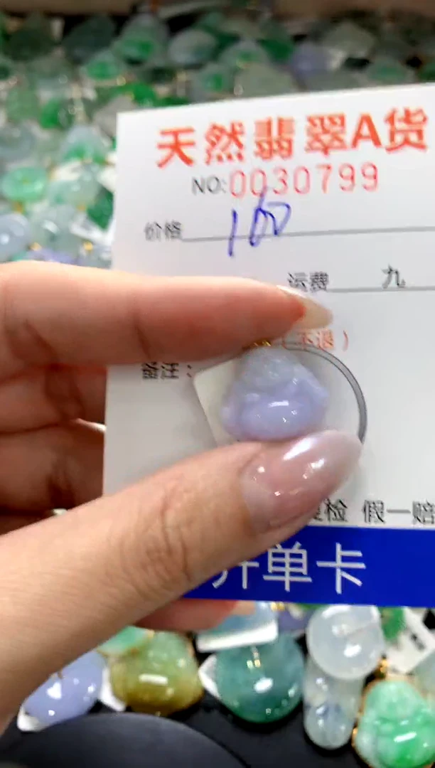 颈饰18K金镶嵌翡翠1