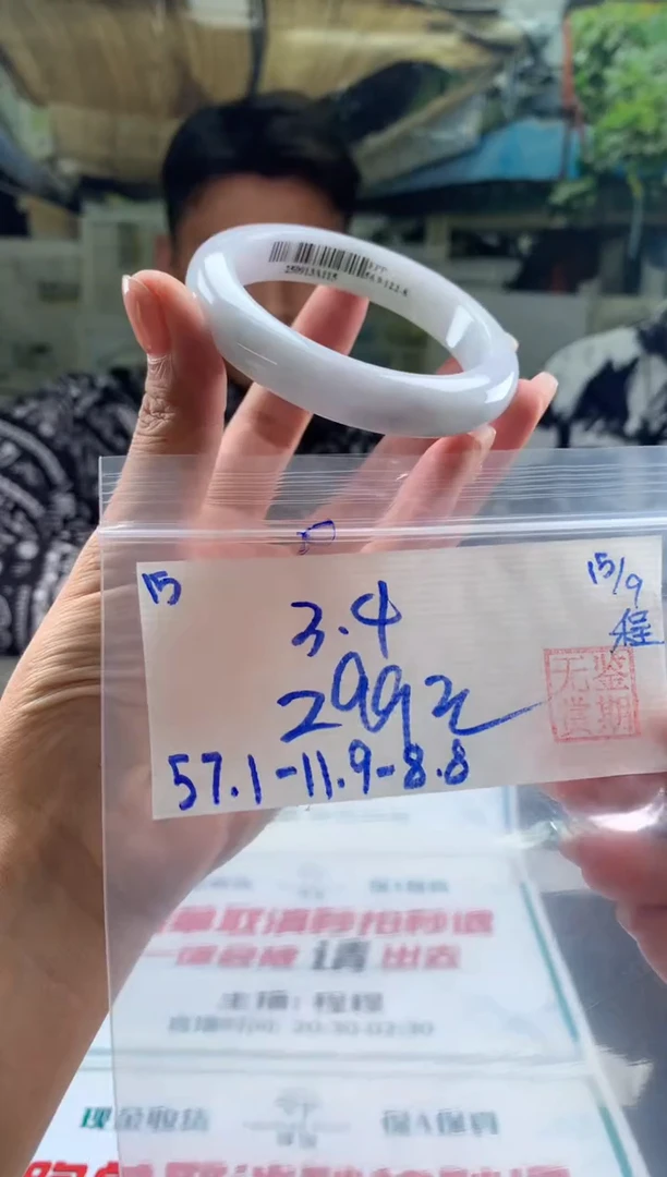 未镶嵌手镯翡翠3*4翡翠手镯 下单联系小耳机#15