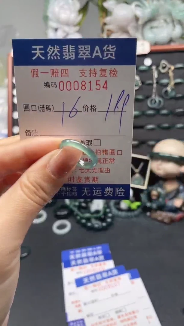 未镶嵌戒指翡翠16*8154