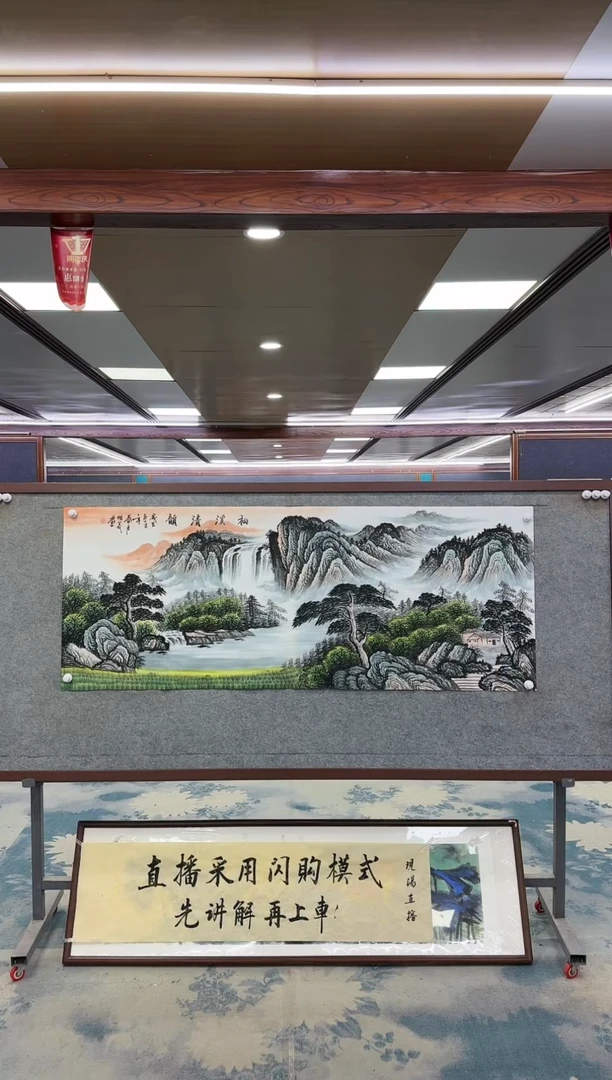 【闪购商品】绘画1邵明义-小六尺-山水国画