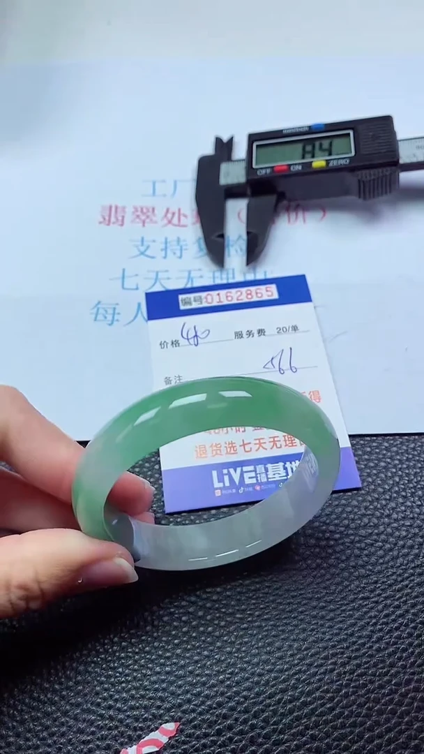 0以实物为准0000162865