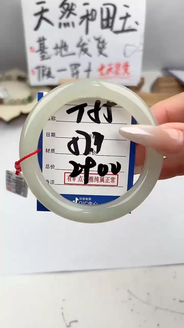 【闪购商品】和田玉手镯未镶嵌微色差T55