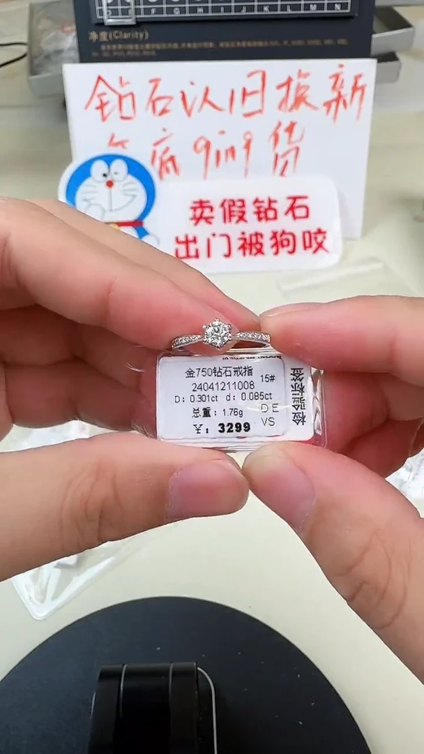 【闪购商品】钻石戒指/指环18K金镶嵌戒指