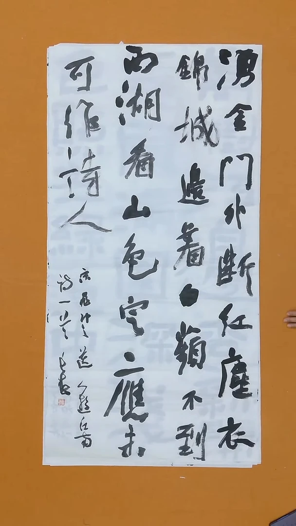 书法吕长春   山东   十三届届展   138*68cm