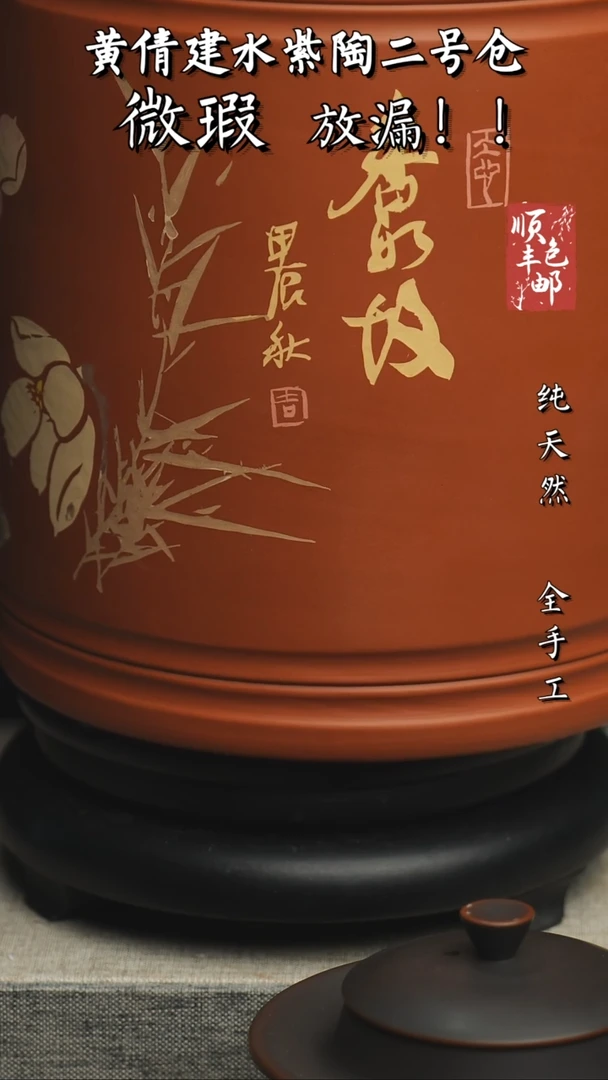 【闪购商品】壶云南建水紫陶微瑕840