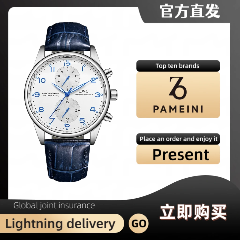 【独家专享】专柜正品经典腕表百搭夜光防水简约潮流高端男款#1111