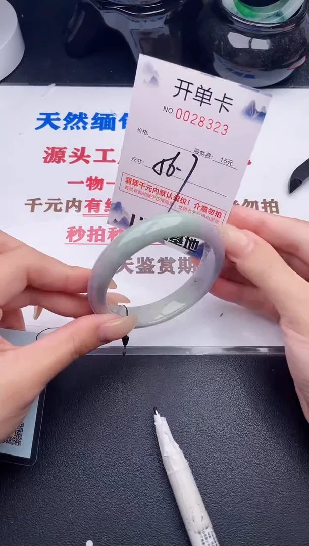 未镶嵌手镯翡翠23