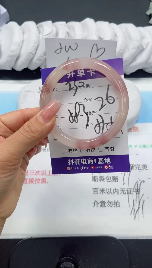 未镶嵌手镯石英质玉230-58.3