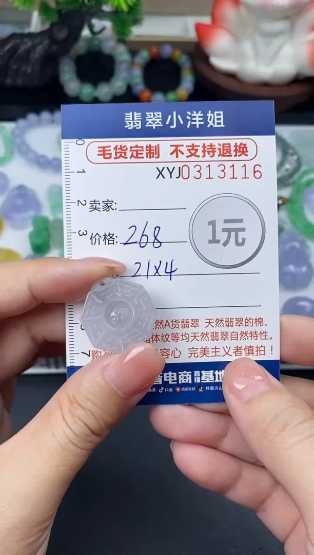 未镶嵌定制翡翠毛货商品 不退换/ 3116