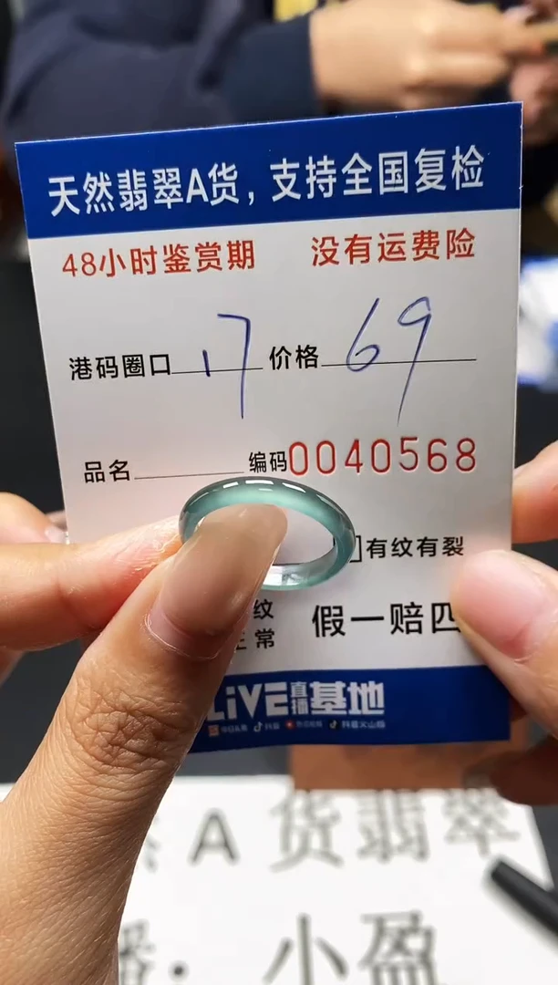 未镶嵌戒指翡翠天然A货翡翠0568