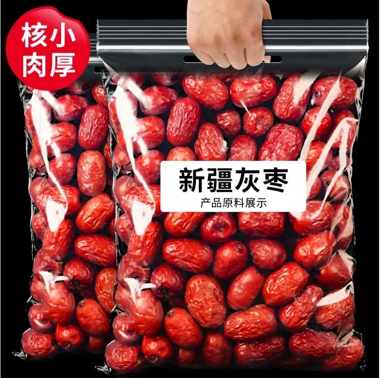 新疆一级特等成品灰枣肉厚核小