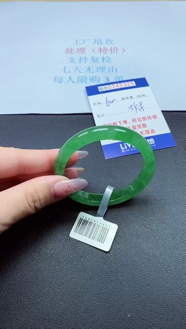 0以实物为准0000245325