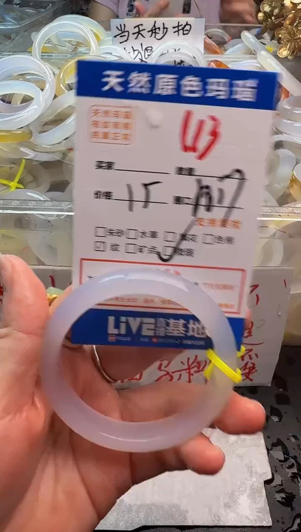 玛瑙/玉髓手镯未镶嵌113