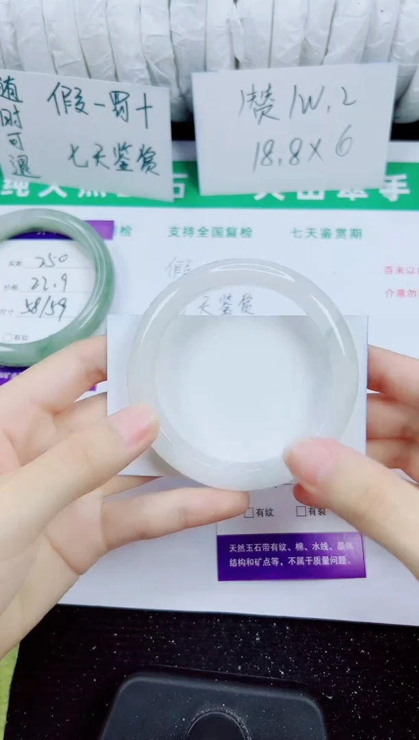 未镶嵌手镯石英质玉251-56/57