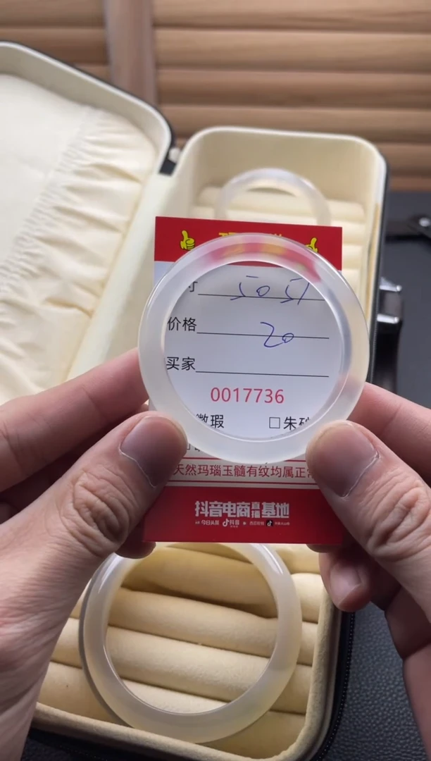 手镯玛瑙/玉髓未镶嵌17736