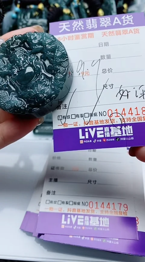 颈饰未镶嵌翡翠M****o
