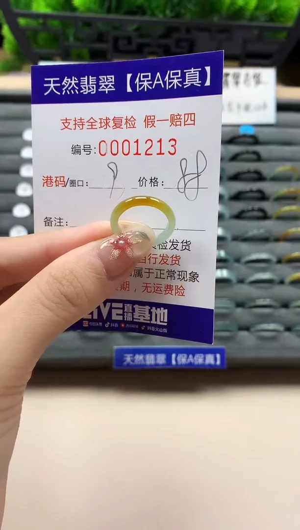 未镶嵌戒指翡翠天然  1213