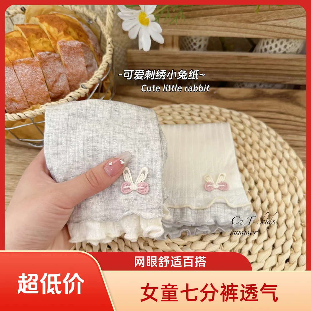 打底裤女童女宝3-6岁夏季薄款花边七分透气儿童洋气女童外穿宝宝