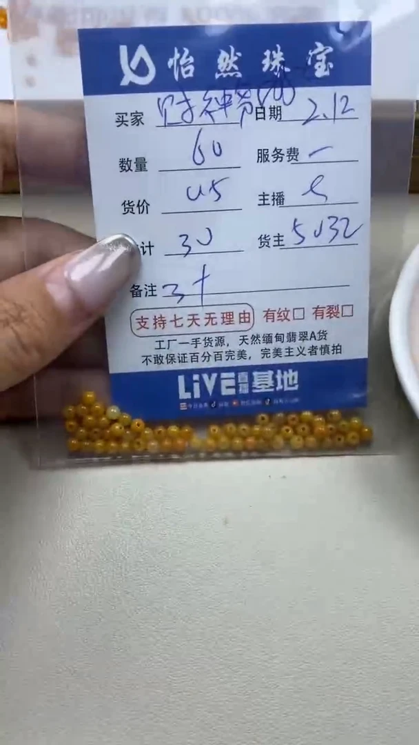 【闪购商品】翡翠手串未镶嵌卡3+（60/0.5）